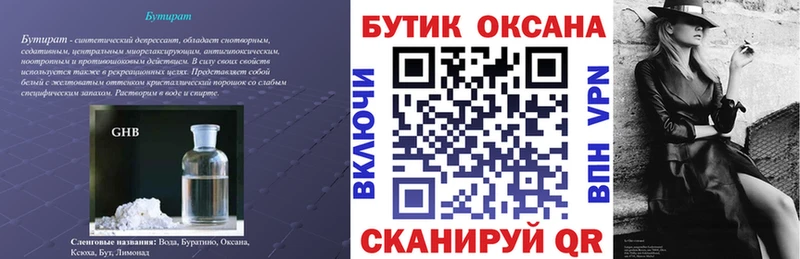 как найти закладки  Анива  Бутират BDO 