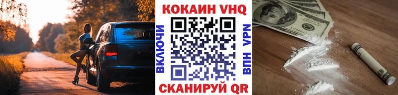 Cocaine VHQ Анива