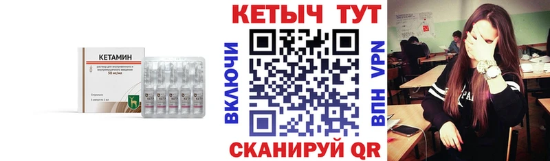 КЕТАМИН ketamine Анива
