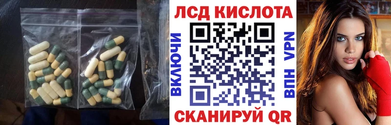 Лсд 25 экстази кислота  купить наркоту  Анива 