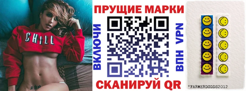 Марки NBOMe 1,8мг Анива